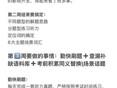 -新航道雅思托福·留学·考研培训(人民广场校区)
