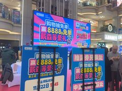 -红星美凯龙北京至尊MALL(东四环中路店)