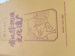 -民信老铺(华盖路店)