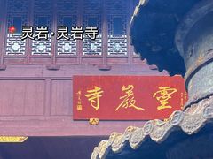 -雁荡山三折瀑景区