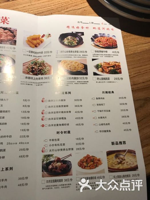 小放牛(天鸿店)菜单图片 第14张