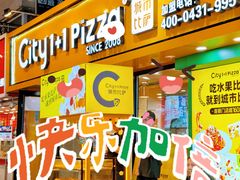 -City1+1城市比萨·意面(桂林路店)