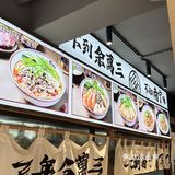 毕竟在街头吃太香了！深圳这家老友粉真的太好吃了！