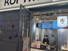 -KOI Thé(虹桥国际机场店)