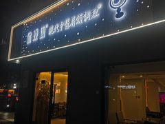 -金蚁康•经络调理•肩颈按摩(万达金街店)