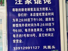 -汪家馄饨(集庆路店)