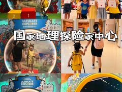 -珠海横琴国家地理探险家中心(创新方)