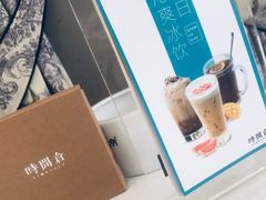 -时间仓(月湖公园店)