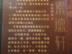 -素德轩素食餐厅(东港店)