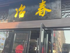 -东关街美食广场