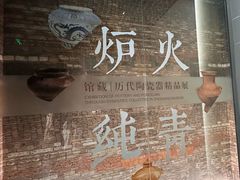 -镇江博物馆
