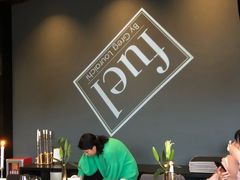 -AZUL by FUEL蓝色·法式酒馆(琶醍店)