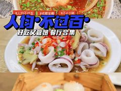 -肖肖酸萝卜鱼火锅(总店)