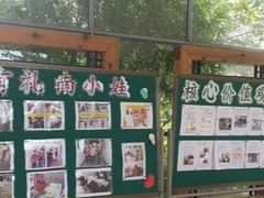 -无锡市南长街小学