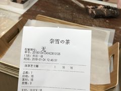 账单-奈雪的茶(市百一店)