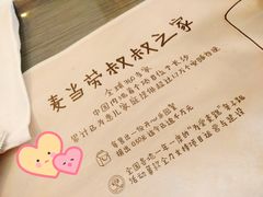 -麦当劳(新洲南路店)