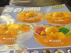 -许留山(梳士巴利道店)