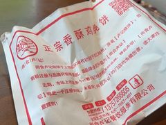 -尚食·卢记烧饼(十全街店)