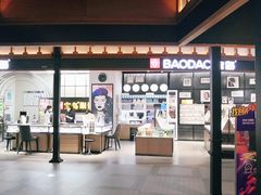 -宝岛眼镜·星创视光中心(成都仁和新城店)