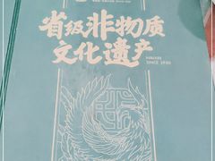 -民信老铺(华盖路店)