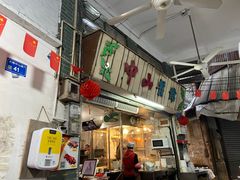 门面-凌舍好烧鹅(中山路店)