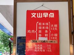 -文山荷鲜居(翠湖店)