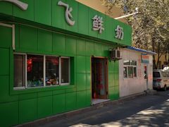 -正飞鲜奶(南湖一期店)