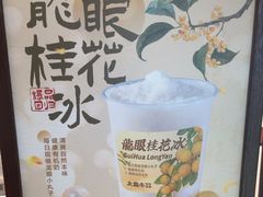 -太犇牛手作茶铺(江北虹悦城店)