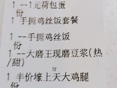 -永和大王(巨峰路店)