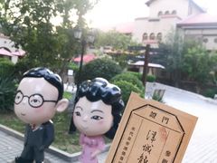 -静园(和平区)