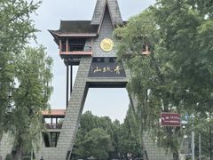 -青城山
