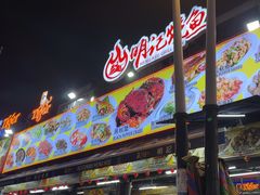 -明记烧鱼美味店