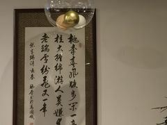 -蔓兰家的四季S0餐厅·融合菜(当代MOMA店)