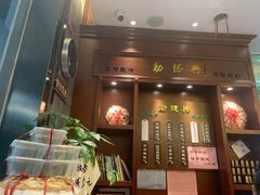 门面-勤德兴(湖滨路店)