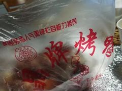 -晶牌烤鸭(延吉东路557弄小区店)