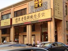 门面-聚丰园•湖鲜餐厅(阿红私房菜梅石路店)