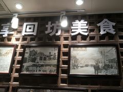 -毅祥斋老孙家泡馍(西羊市店)