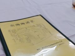 -新陶陶酒家