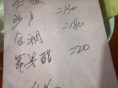 -成发鱼生