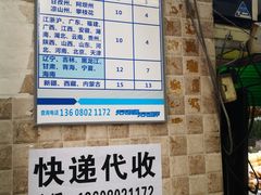 -闻酥园(大慈寺店)