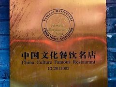 -江宁会馆(劈柴院店)