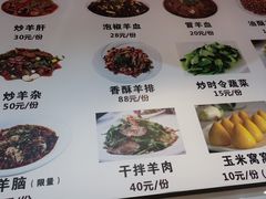 -老桥张羊肉