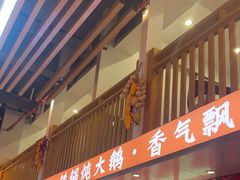 -炖四方东北铁锅炖·烧烤小龙虾(中豪国际店)