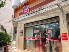 门面-玉华饮食店(茅台路店)