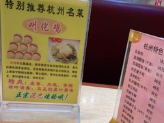 -江南食坊·老杭州饭店(始于1987年·湖滨店)