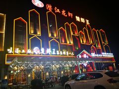 -味道工厂楚虾王(龙虾城店)