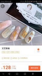 -婷小妞の美甲美睫专门店