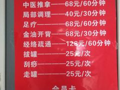 -妙手堂中医推拿按摩