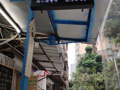 -小梁哥云吞面(黄贝岭店)