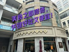 -仁信老铺(嘉信店)